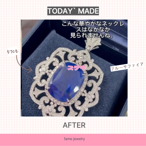 P-10)  57ctのブルーサファイアペンダント制作