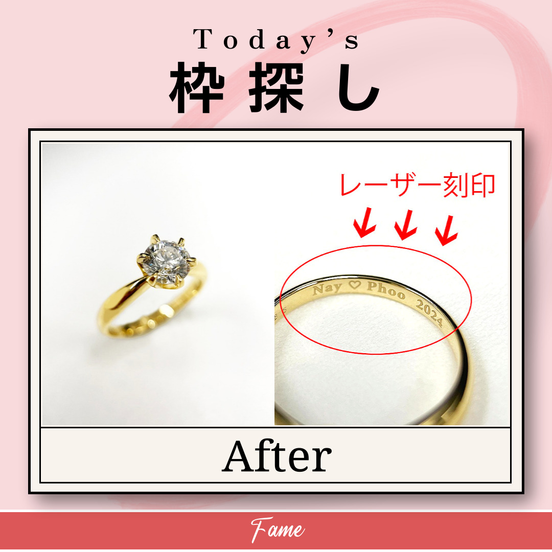 1ctダイアモンド婚約指輪(結婚指輪)製作+レーザー刻印